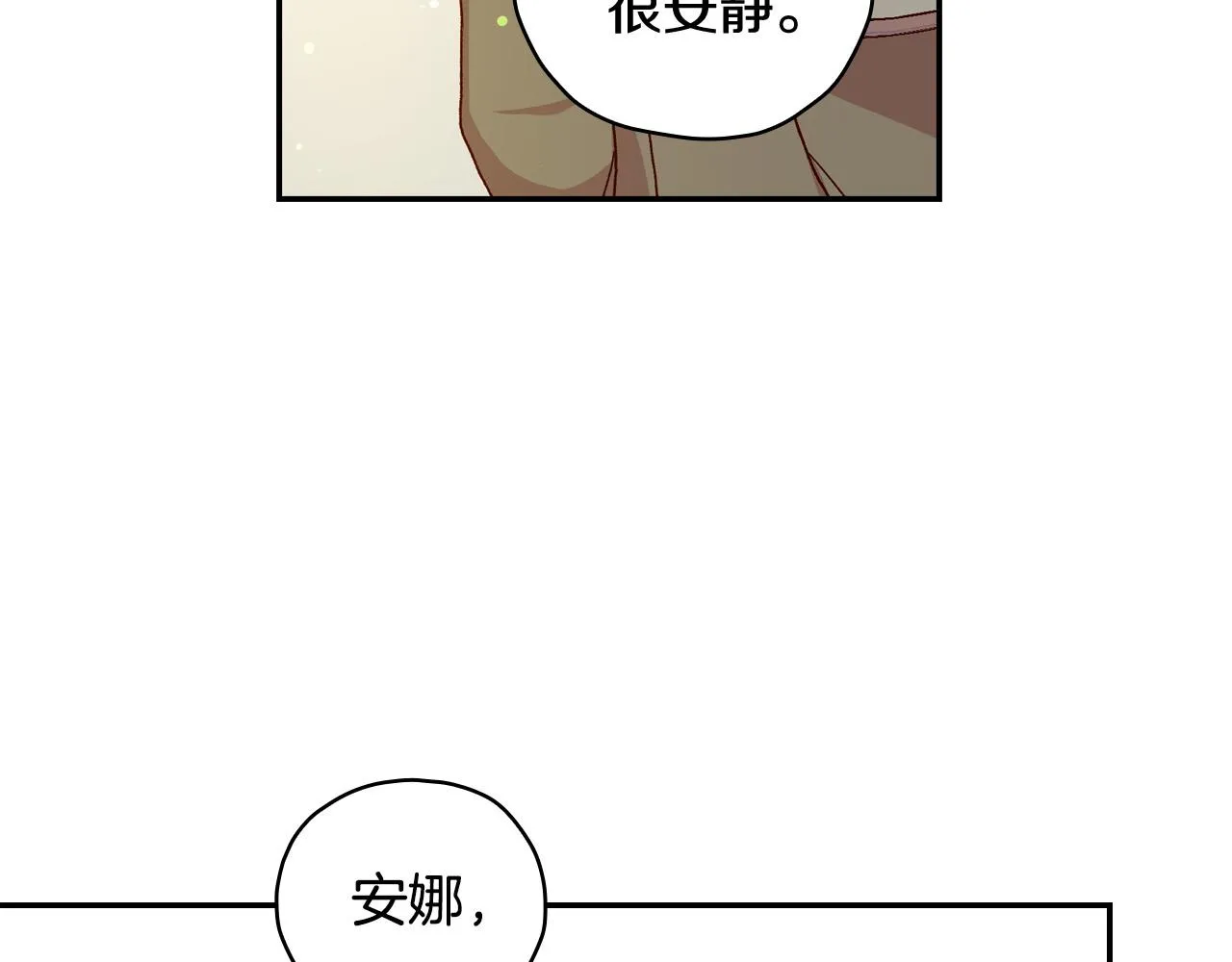 第82话 发出邀请 第108页