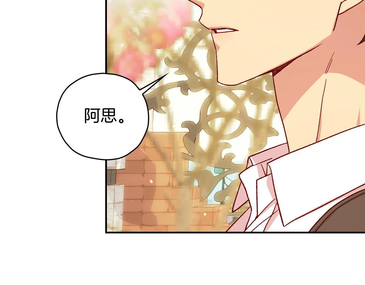 第82话 发出邀请 第115页