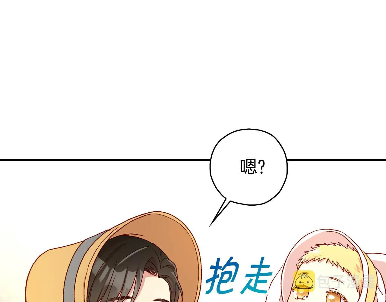 第82话 发出邀请 第116页