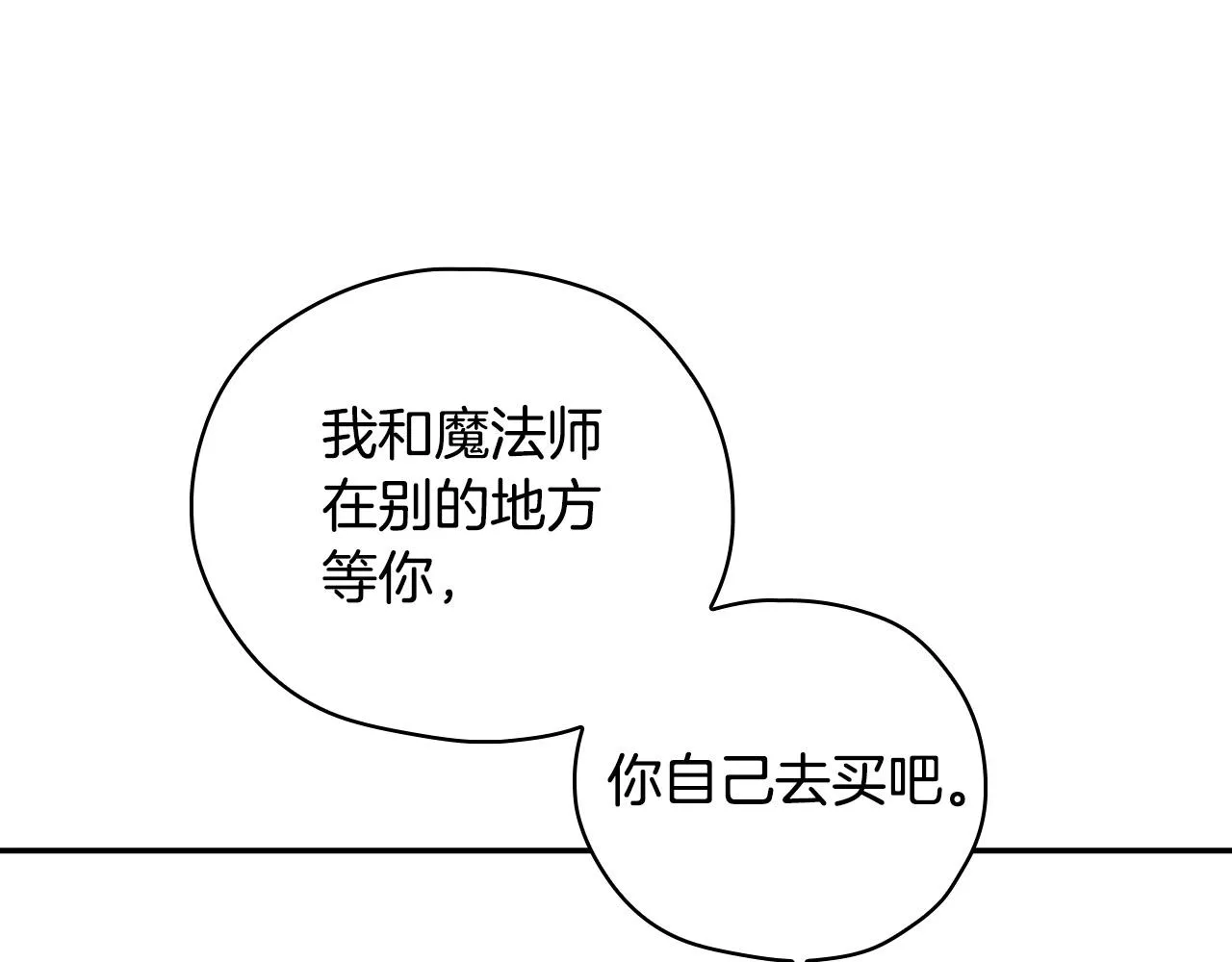 第82话 发出邀请 第119页