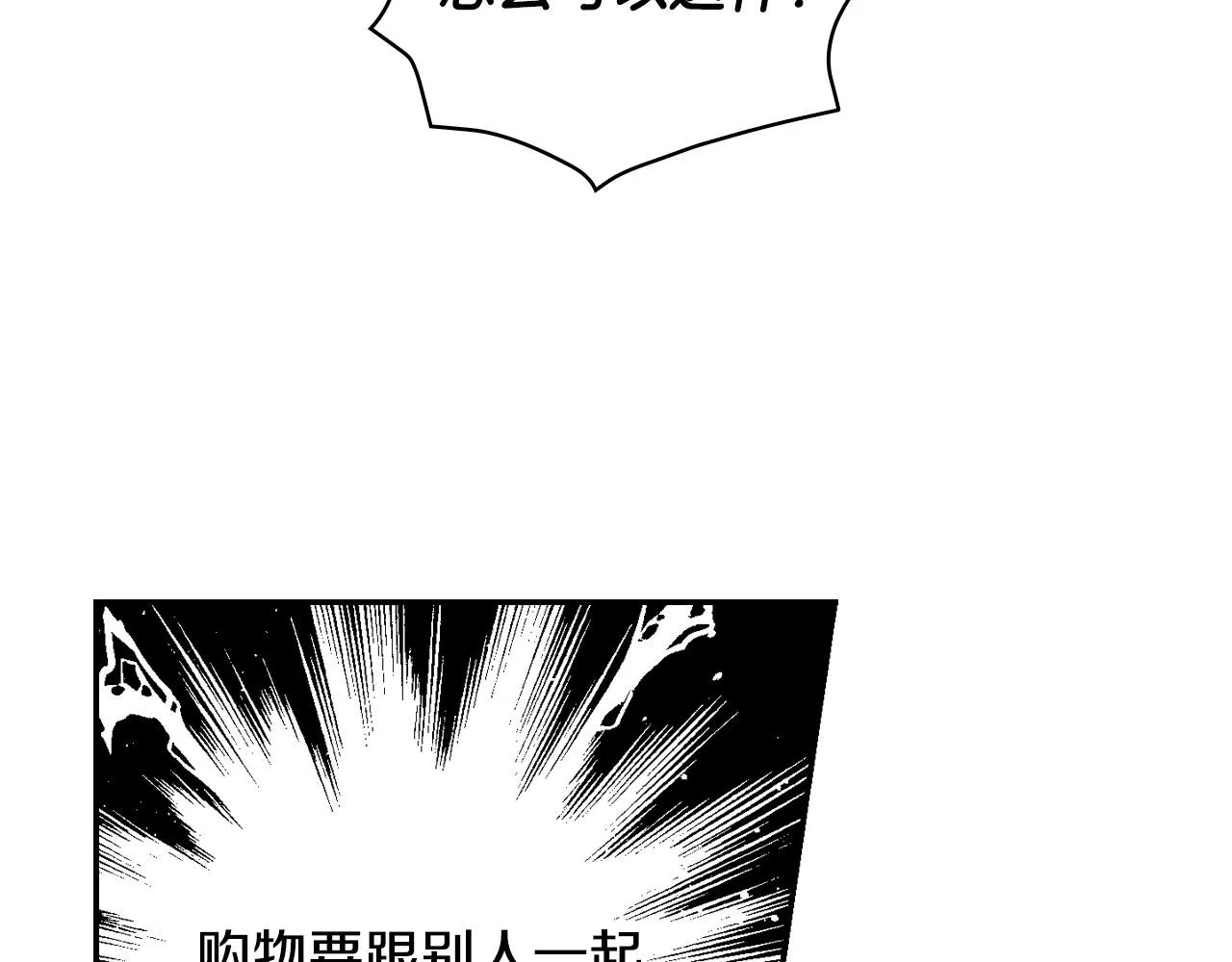 第82话 发出邀请 第121页