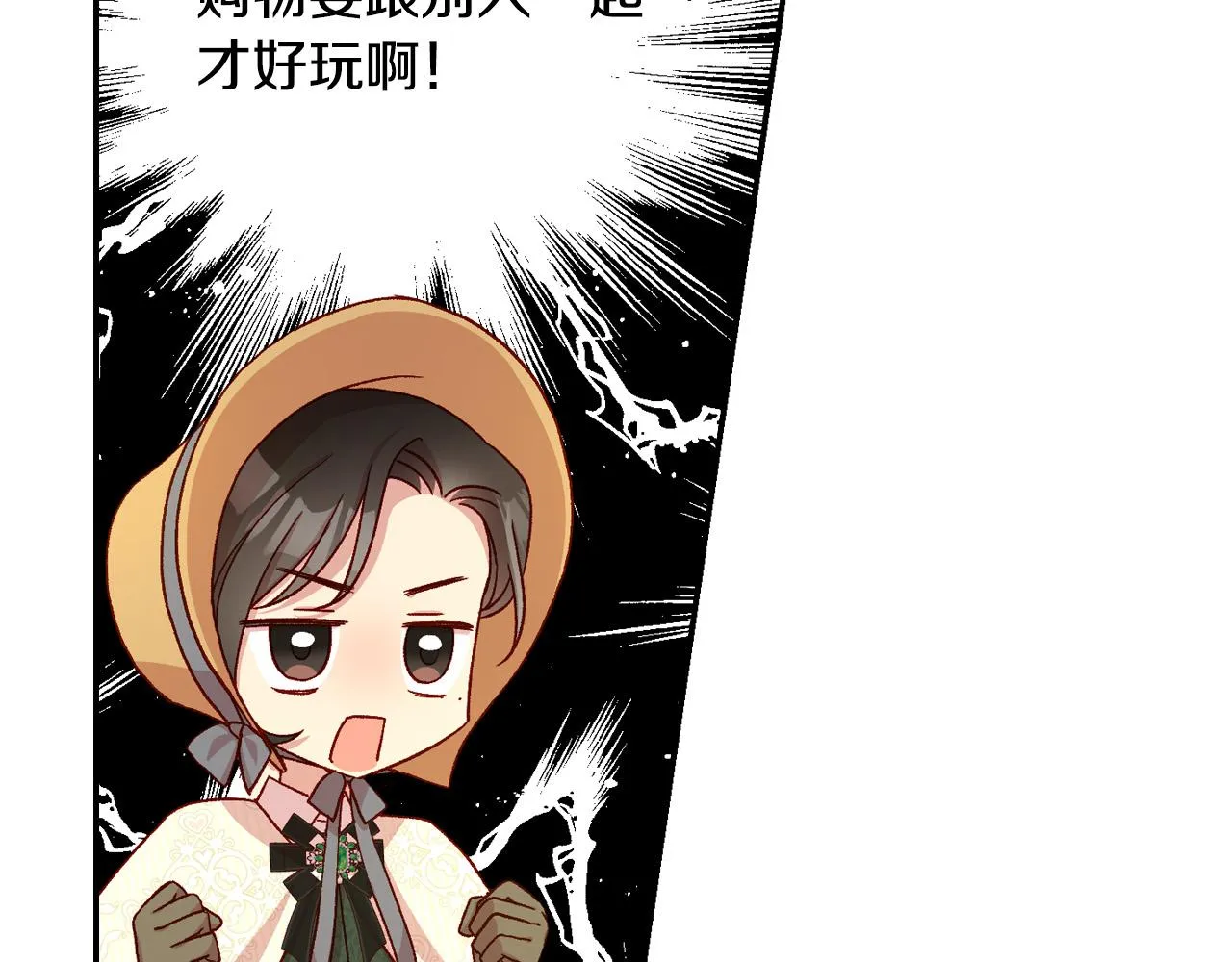 第82话 发出邀请 第122页