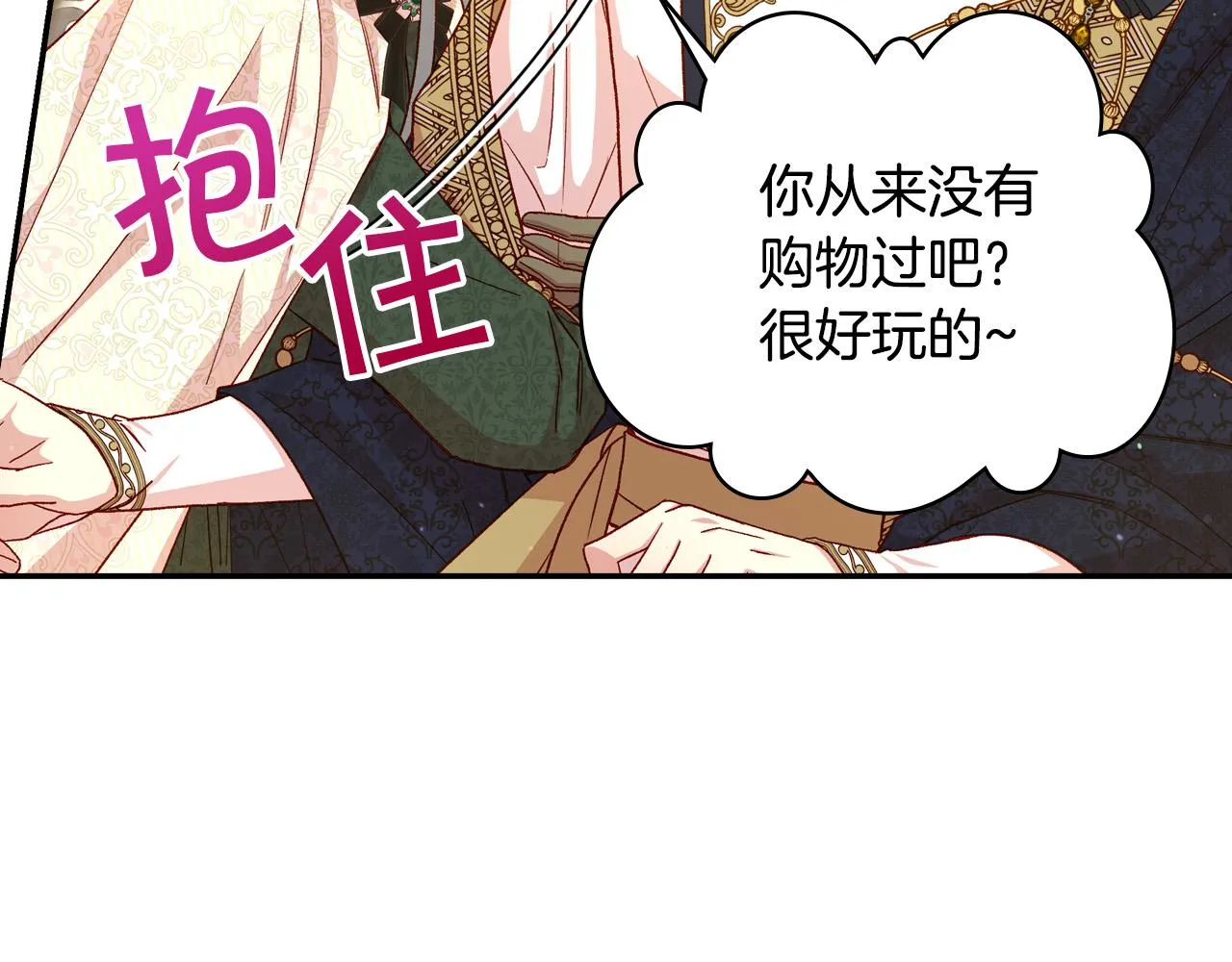 第82话 发出邀请 第125页