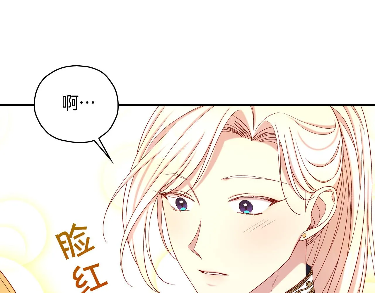 第82话 发出邀请 第126页