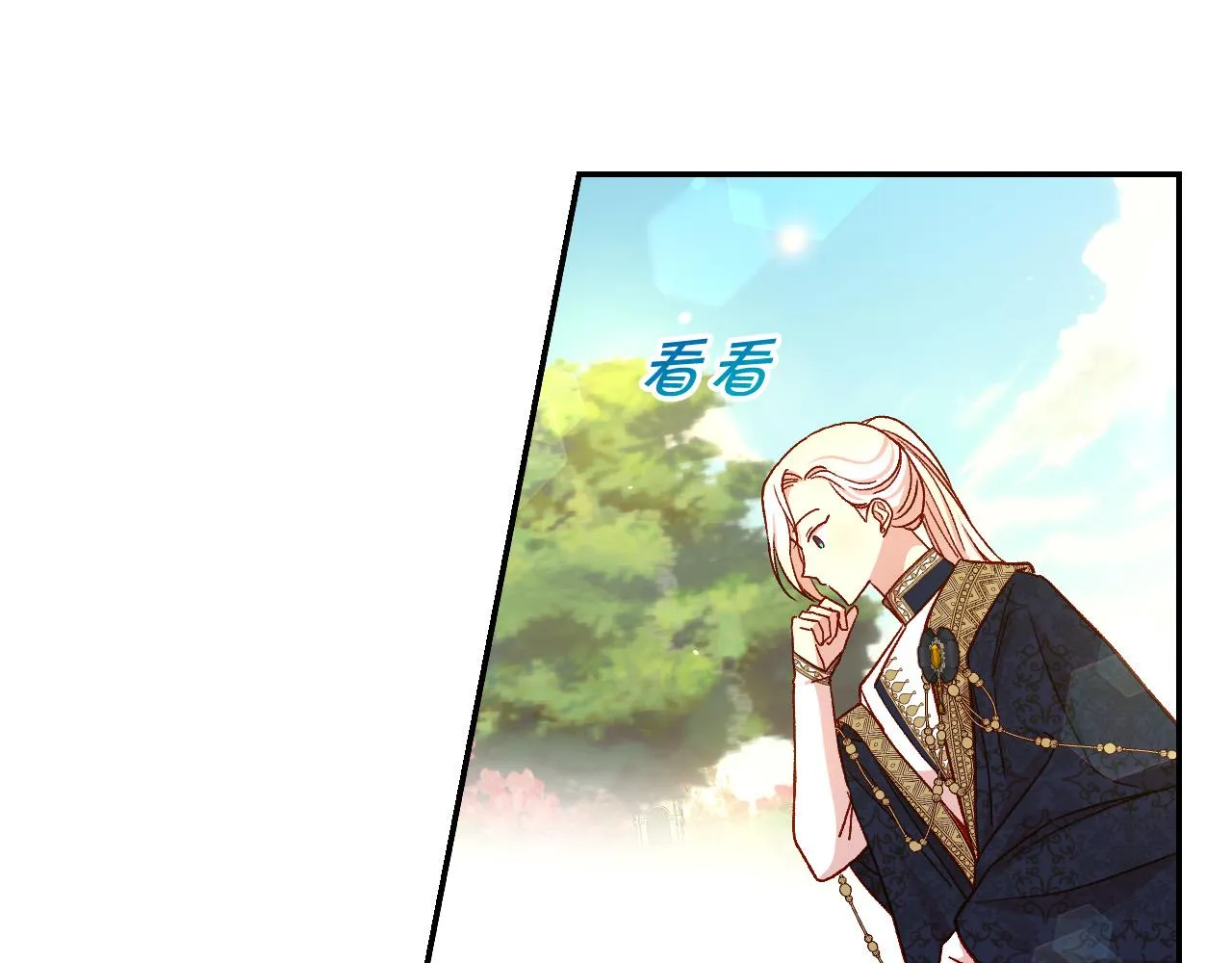 第82话 发出邀请 第140页
