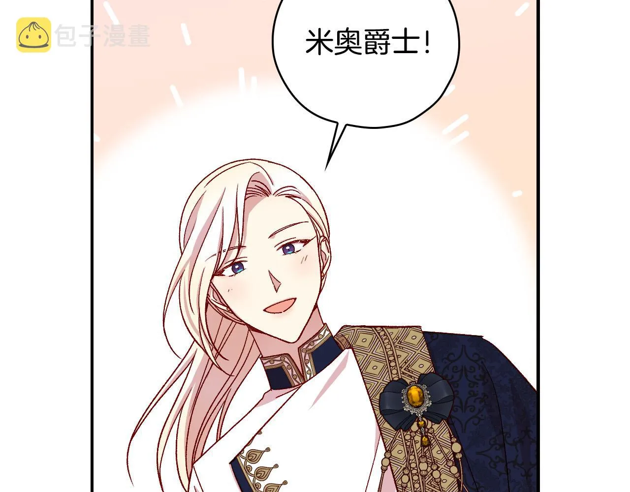 第82话 发出邀请 第143页
