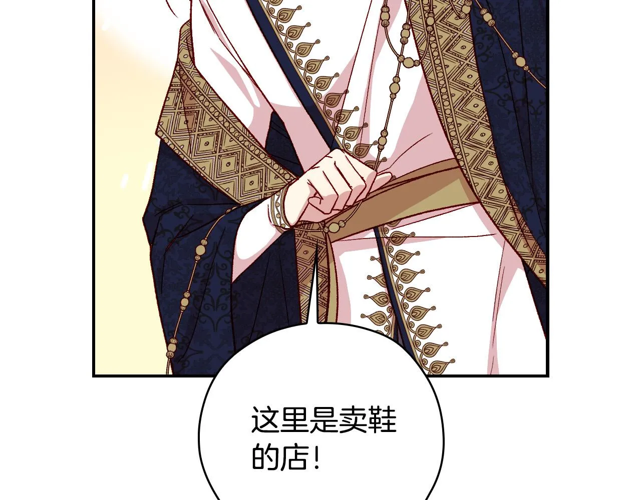 第82话 发出邀请 第144页