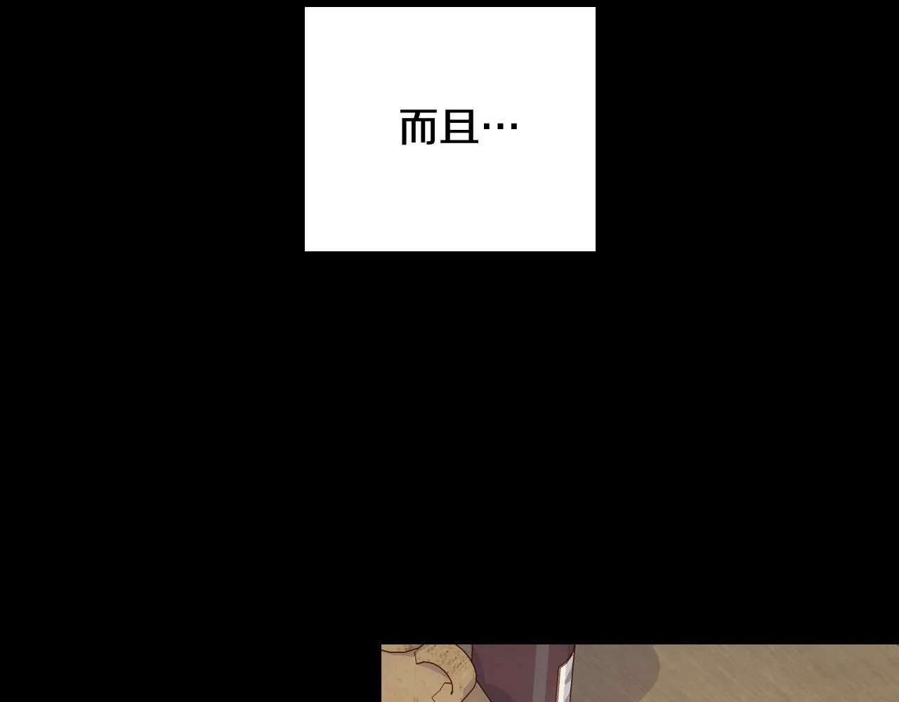 第81话 远古魔法阵 第22页