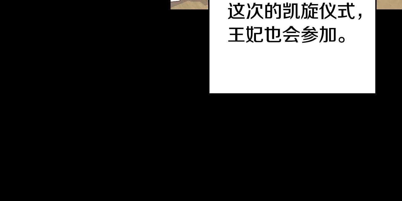 第81话 远古魔法阵 第24页