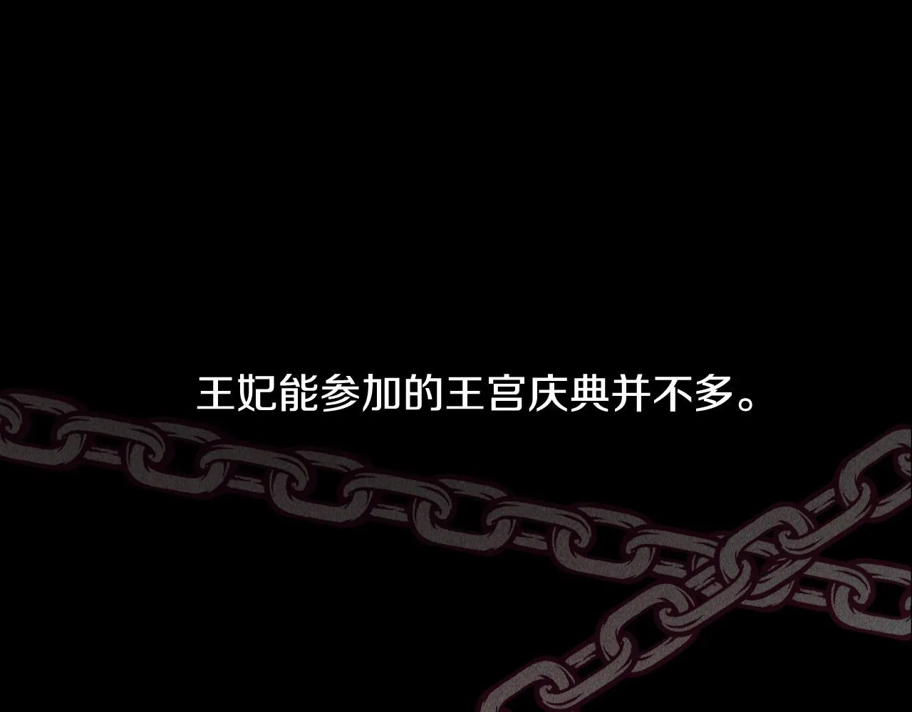 第81话 远古魔法阵 第25页