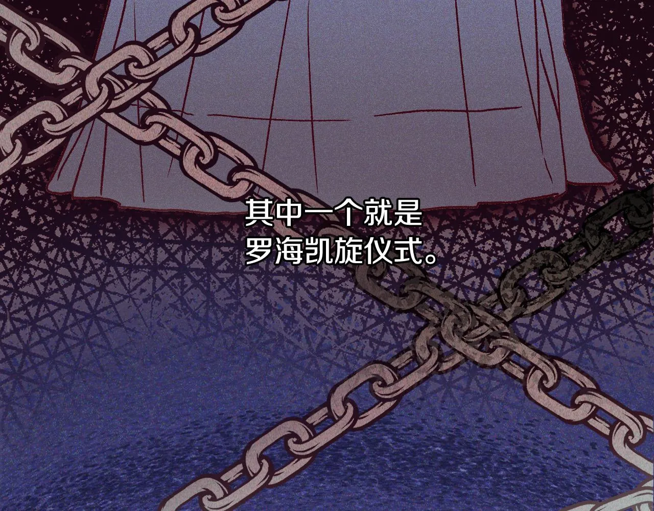 第81话 远古魔法阵 第28页
