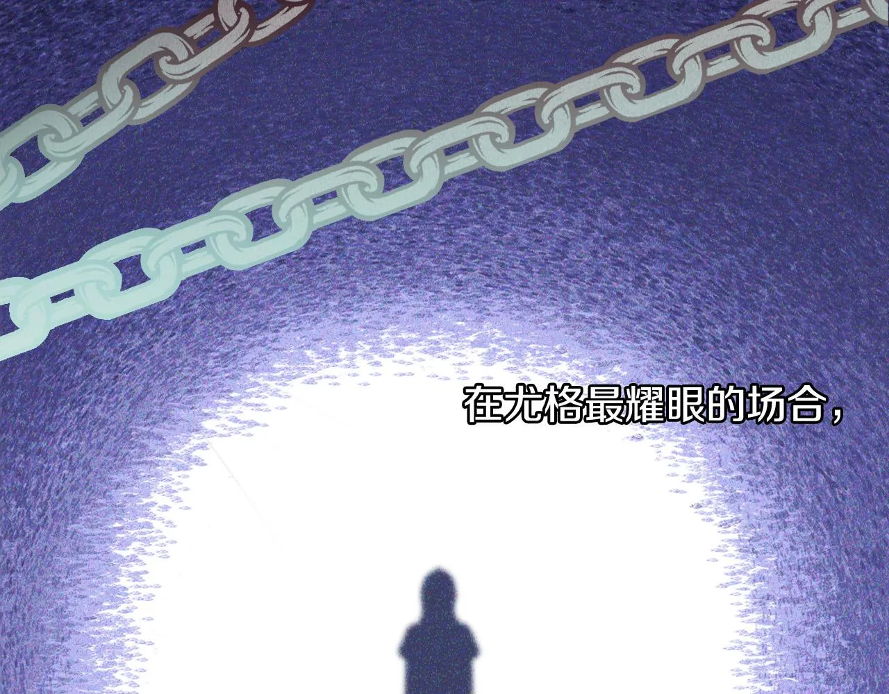 第81话 远古魔法阵 第29页