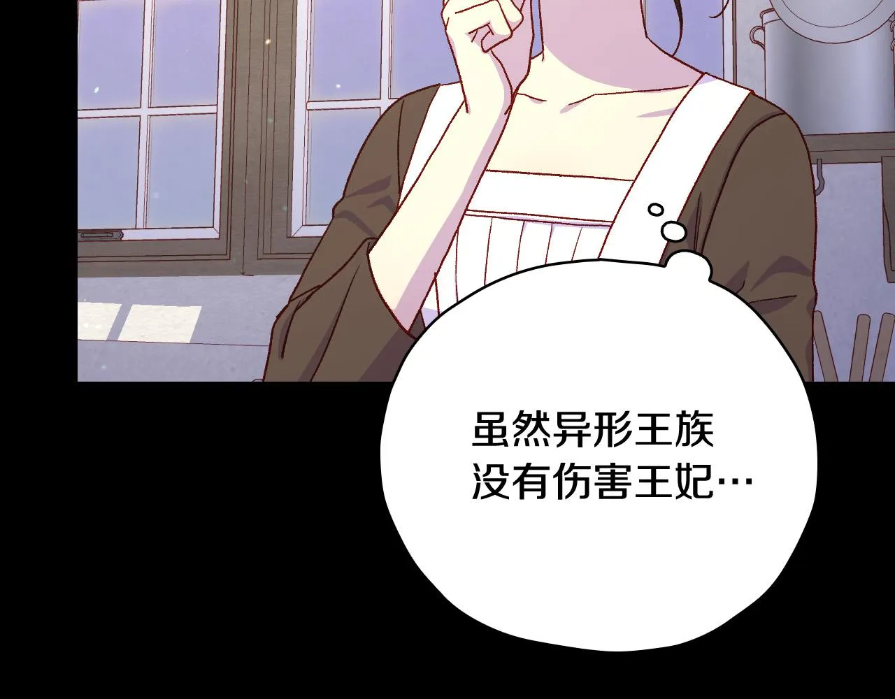 第81话 远古魔法阵 第33页