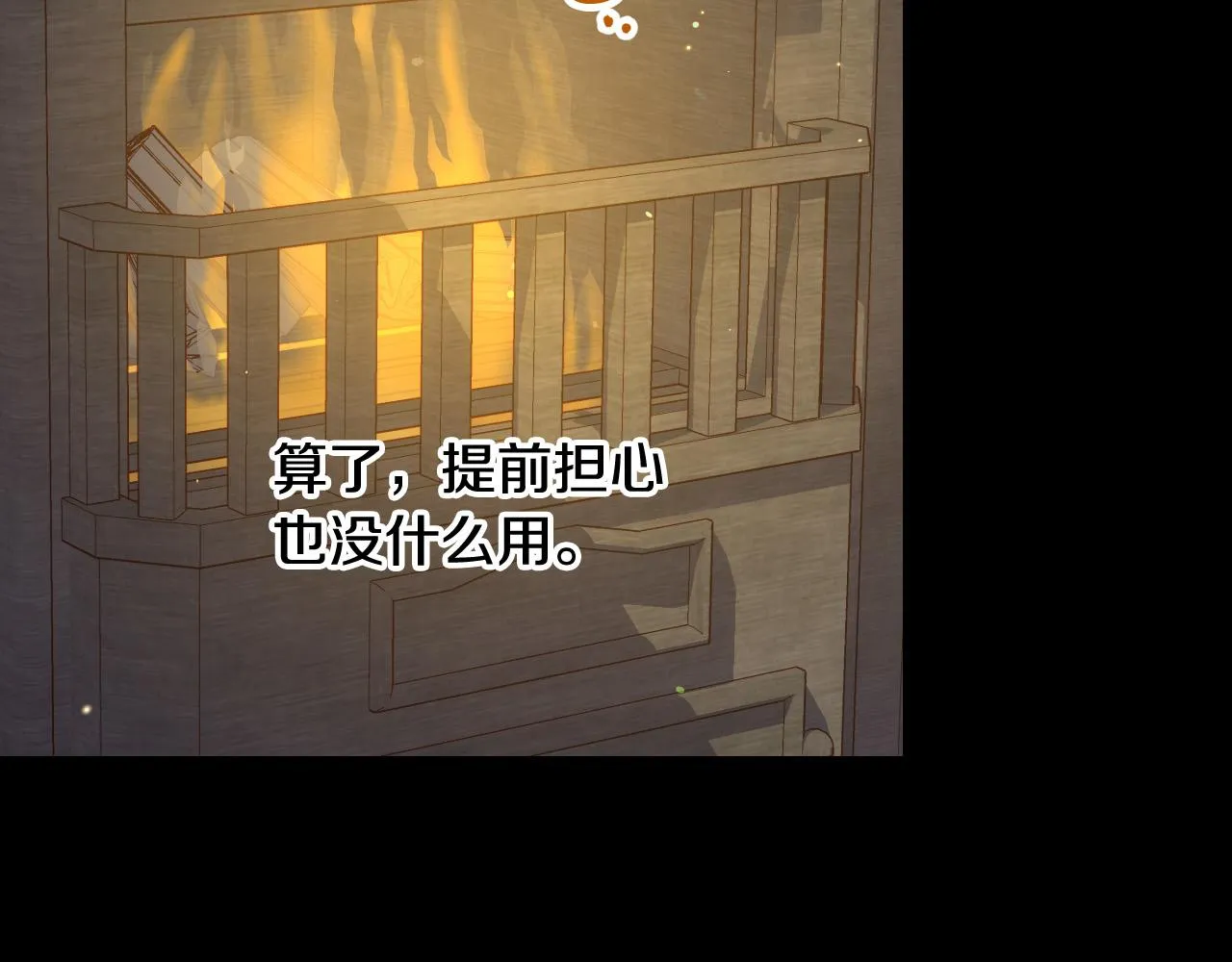 第81话 远古魔法阵 第35页