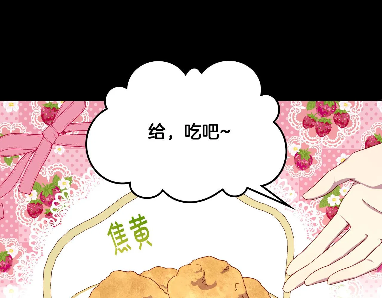 第81话 远古魔法阵 第41页