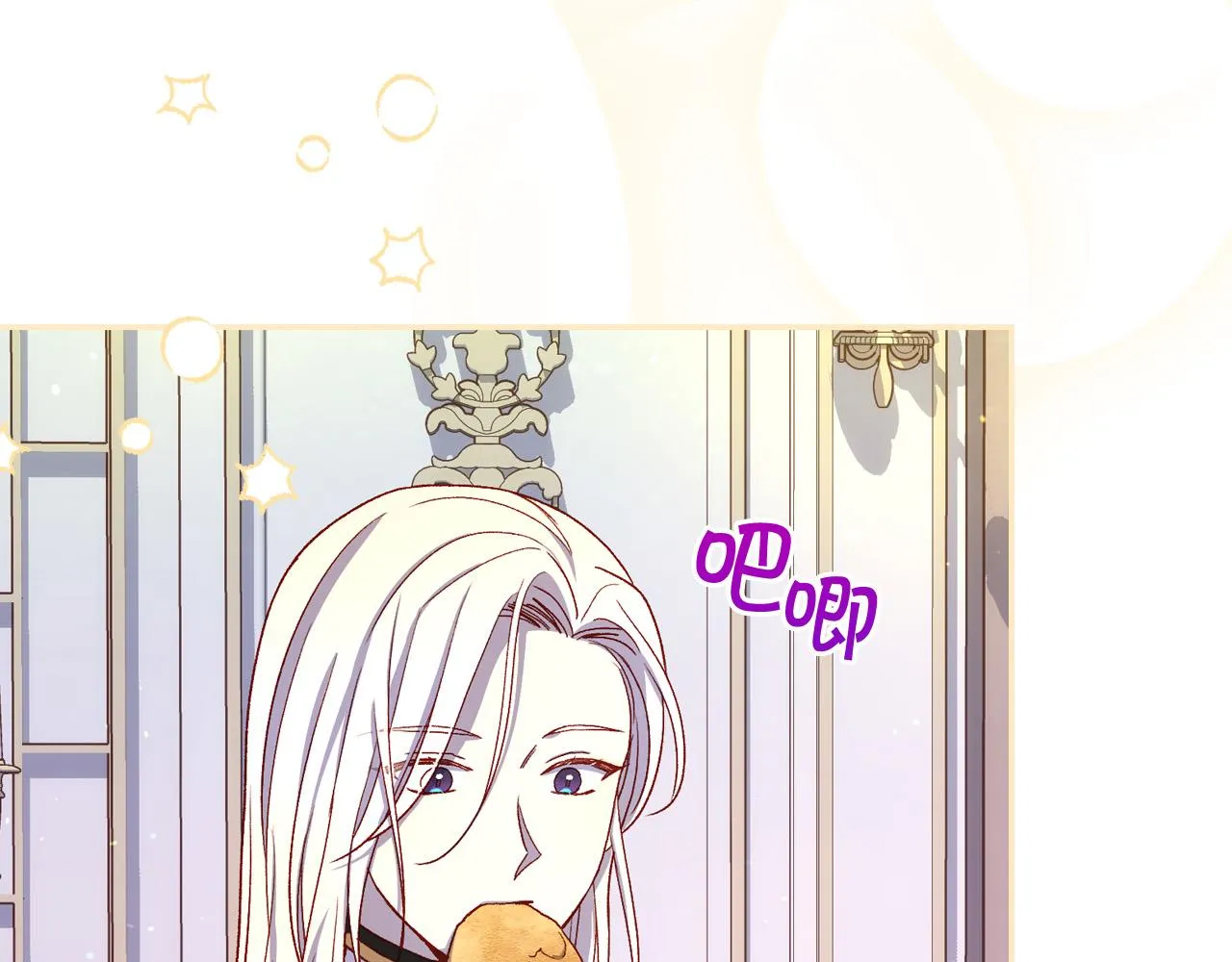 第81话 远古魔法阵 第43页