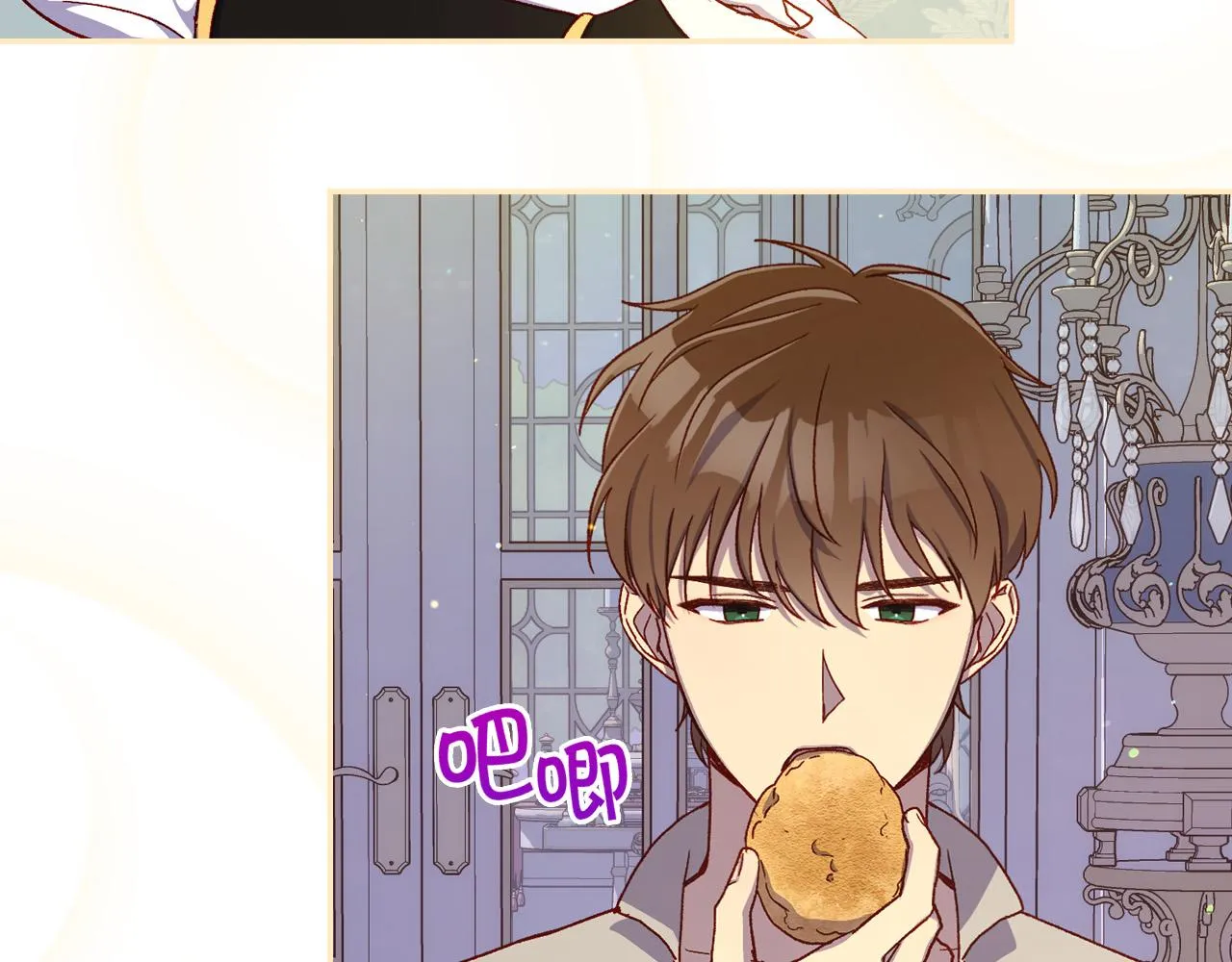 第81话 远古魔法阵 第45页