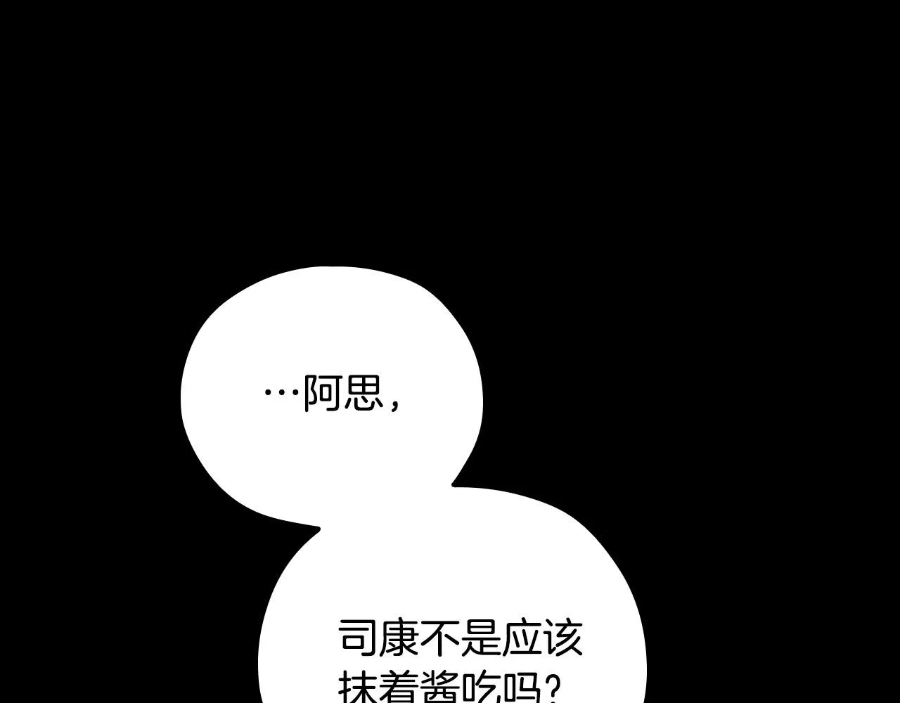 第81话 远古魔法阵 第55页