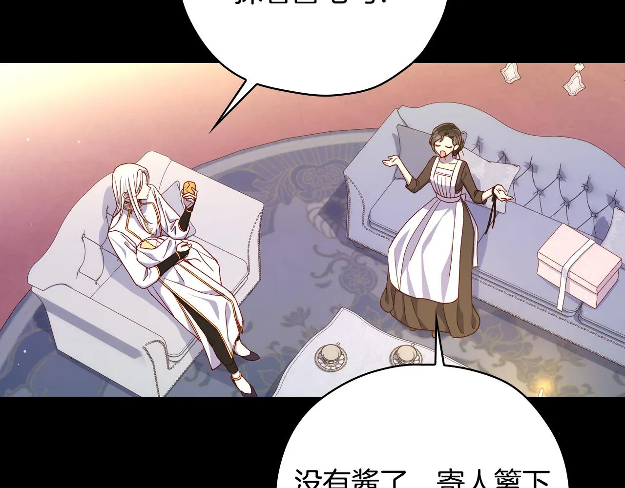 第81话 远古魔法阵 第56页