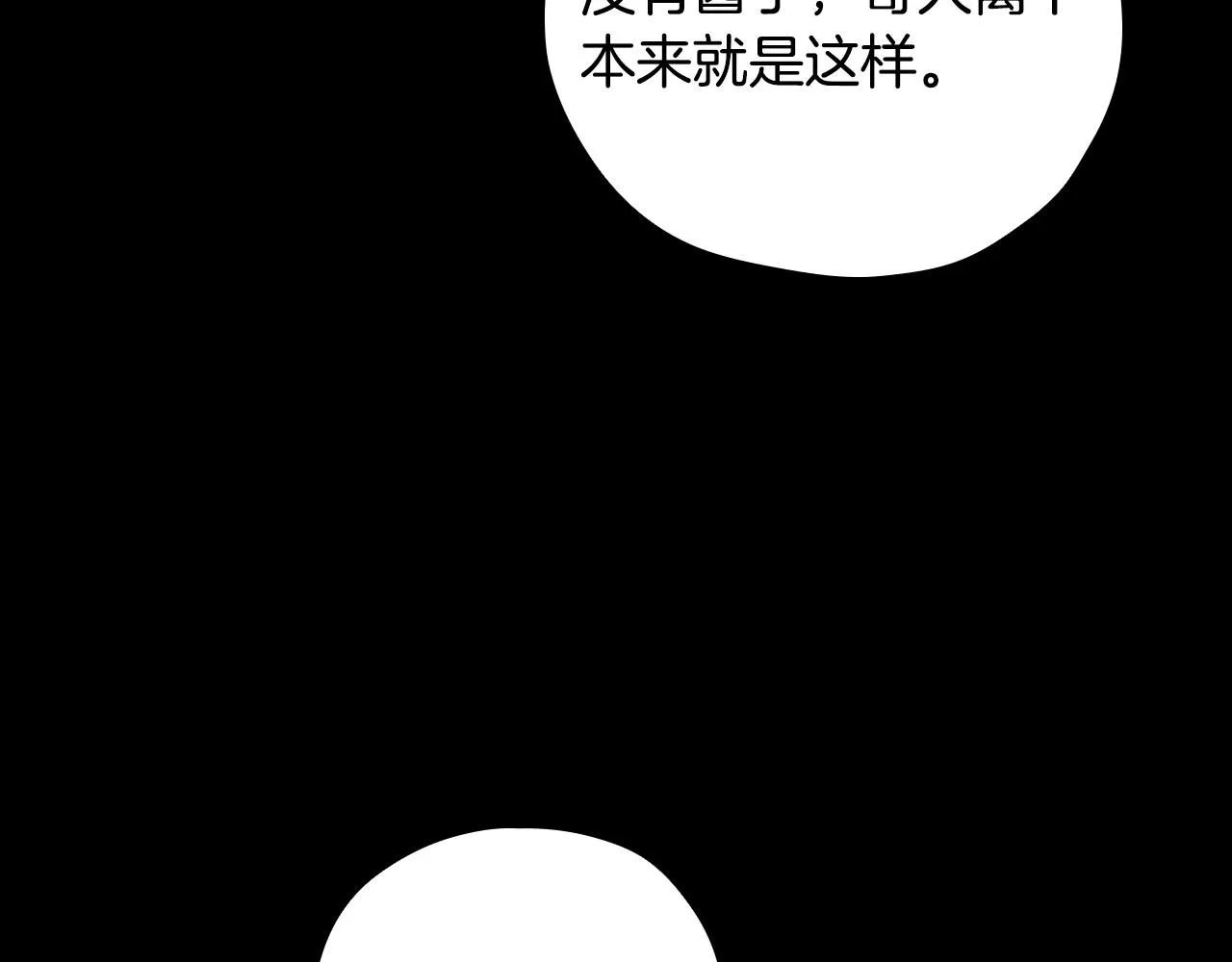 第81话 远古魔法阵 第57页