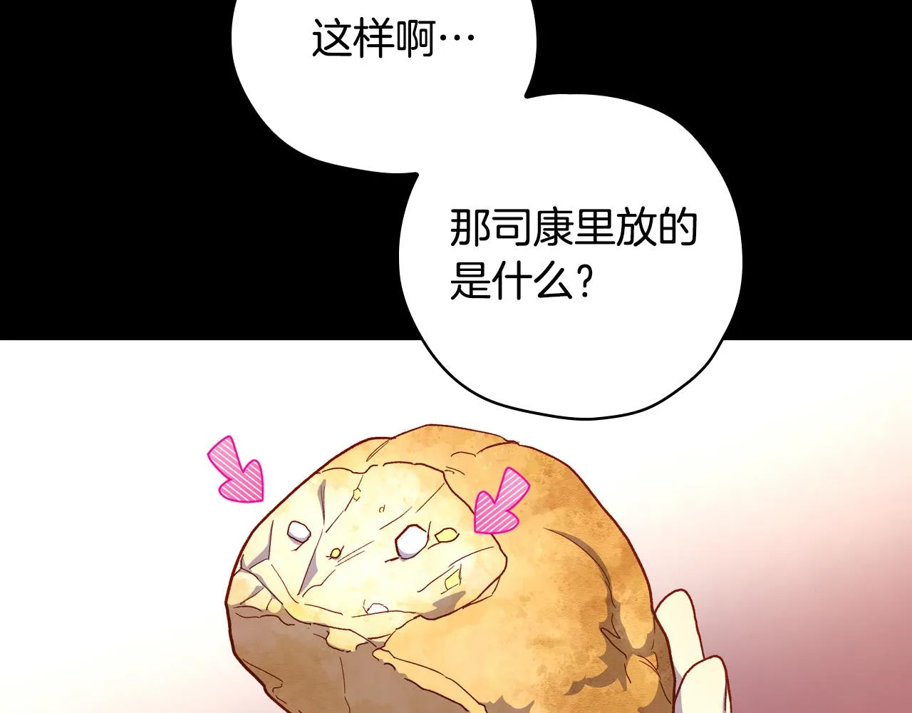 第81话 远古魔法阵 第58页