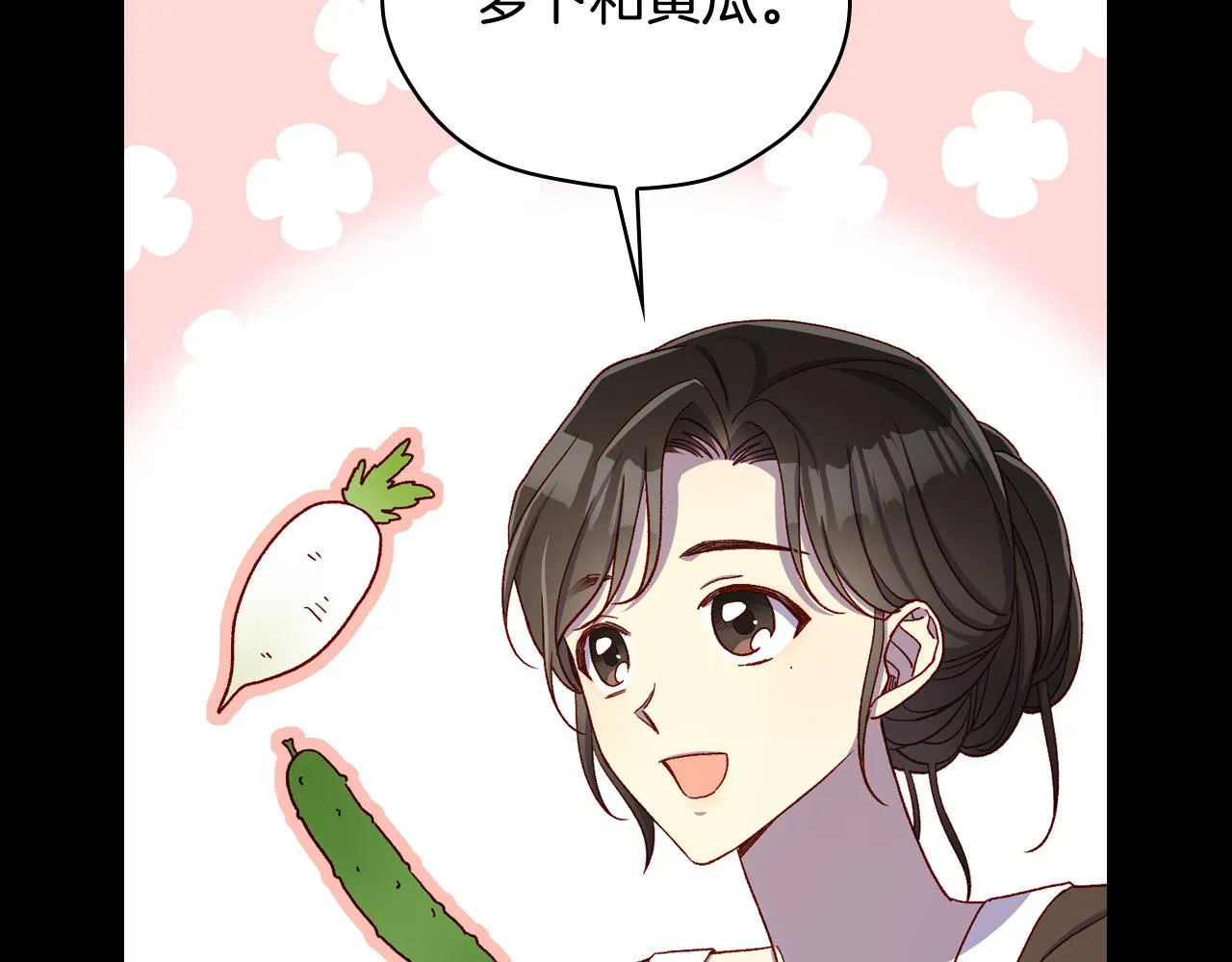 第81话 远古魔法阵 第60页