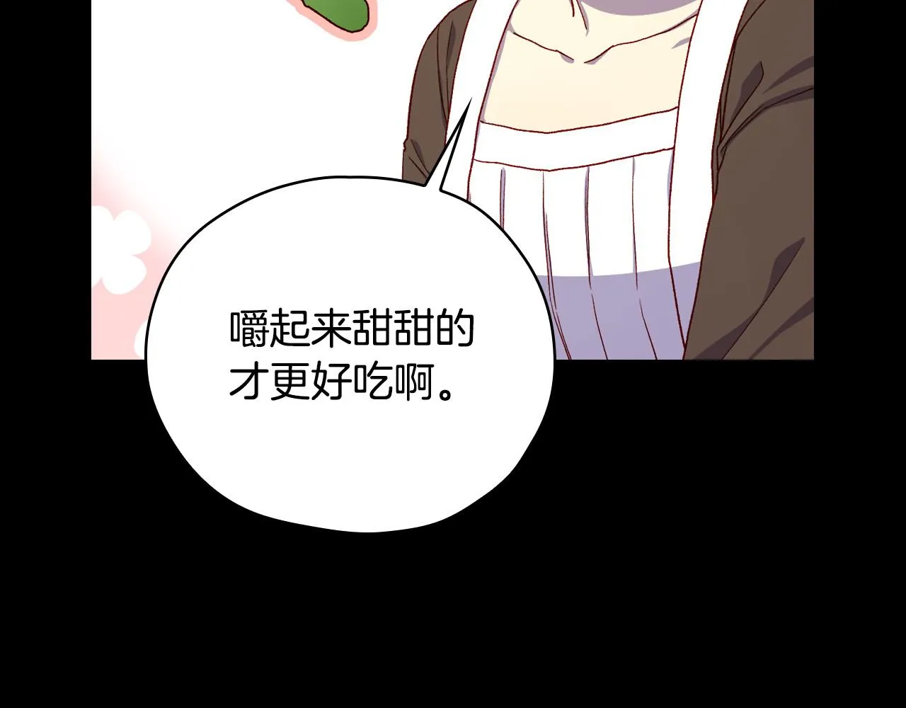 第81话 远古魔法阵 第61页