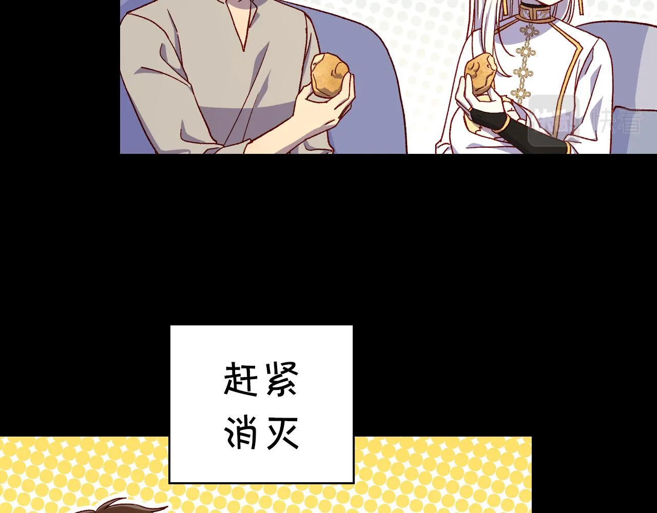 第81话 远古魔法阵 第63页