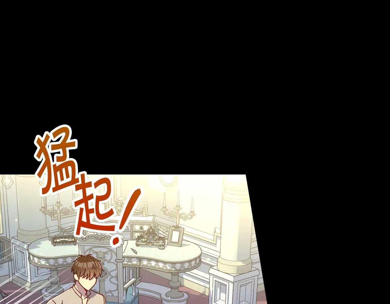 第81话 远古魔法阵 第65页