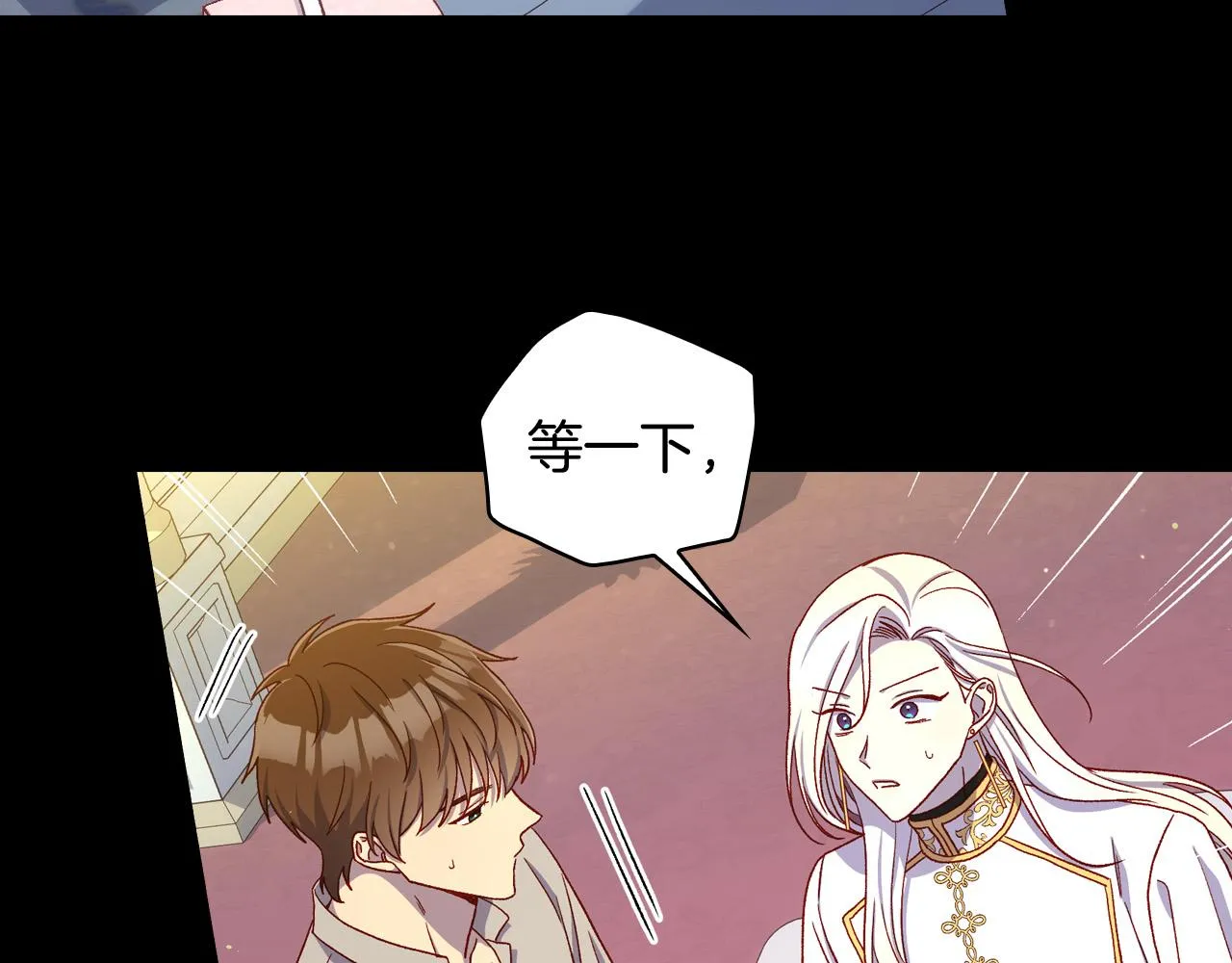 第81话 远古魔法阵 第67页