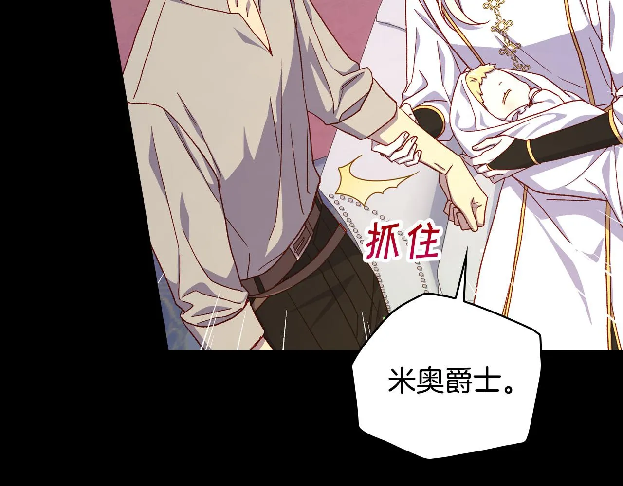 第81话 远古魔法阵 第68页