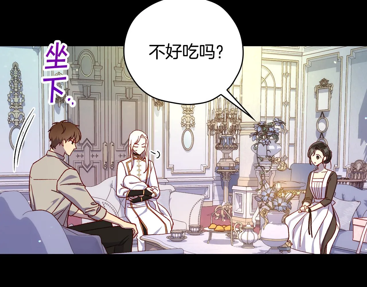 第81话 远古魔法阵 第72页