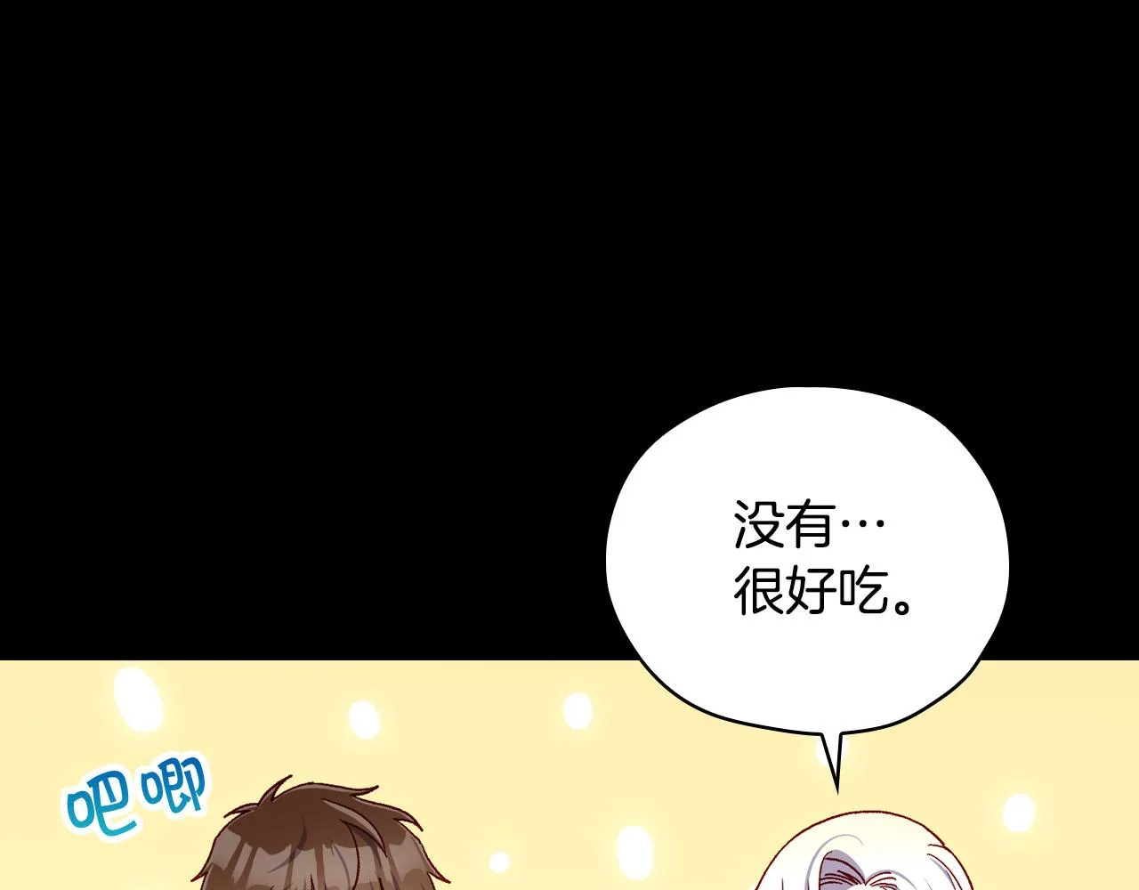 第81话 远古魔法阵 第73页