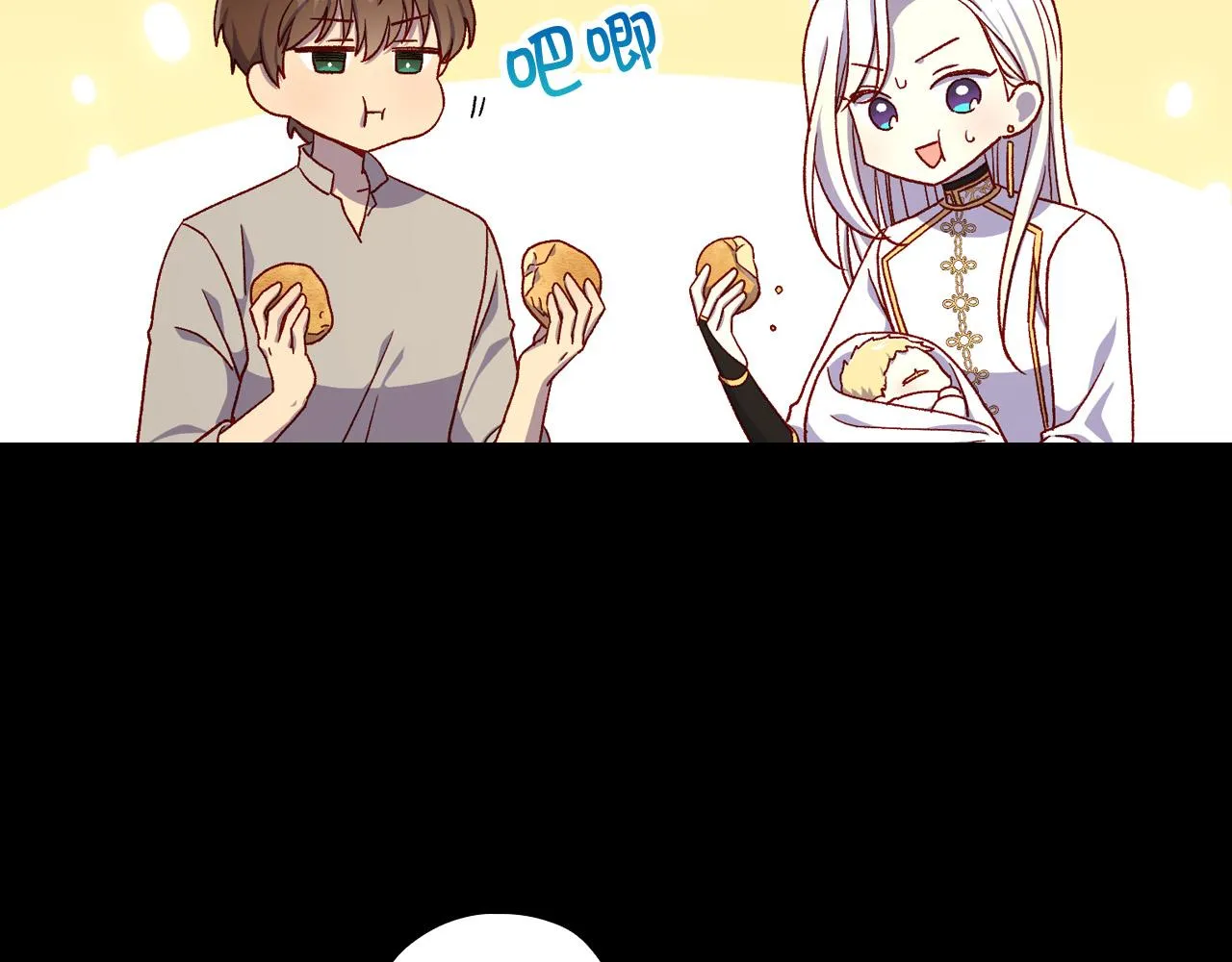 第81话 远古魔法阵 第74页