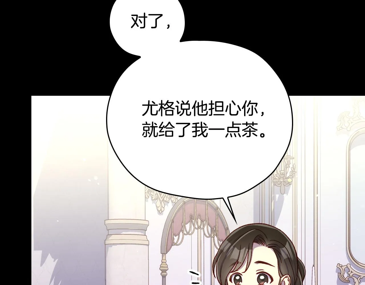 第81话 远古魔法阵 第75页