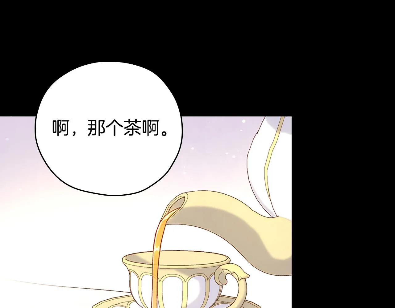 第81话 远古魔法阵 第78页