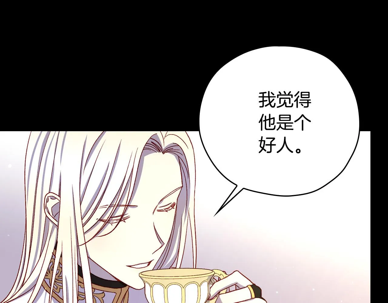 第81话 远古魔法阵 第83页