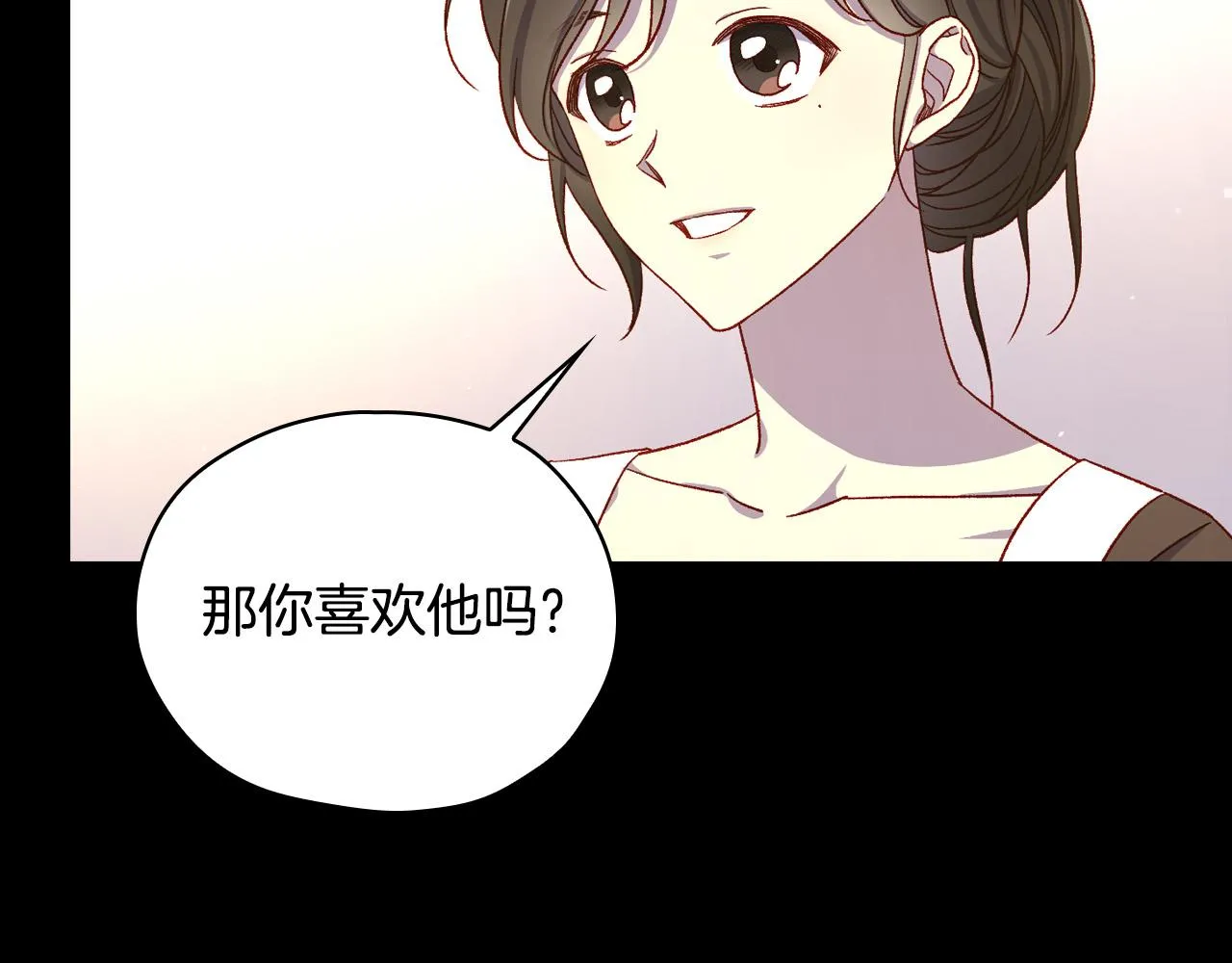 第81话 远古魔法阵 第85页