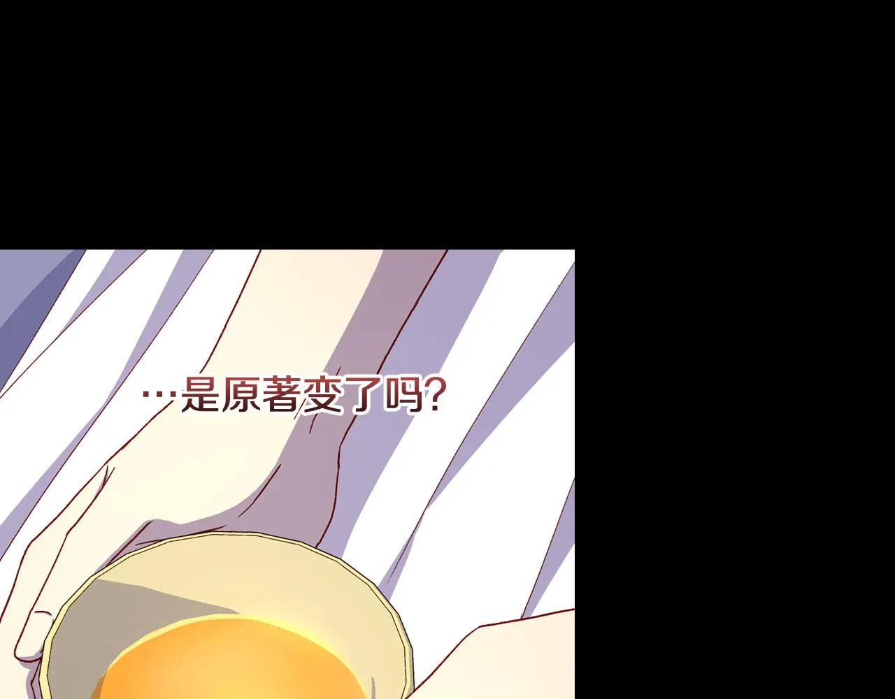第81话 远古魔法阵 第89页
