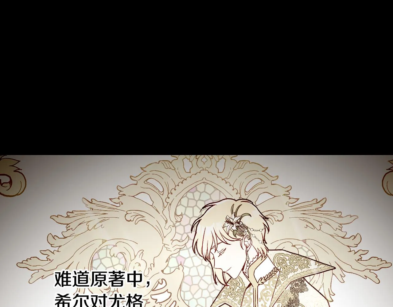 第81话 远古魔法阵 第93页