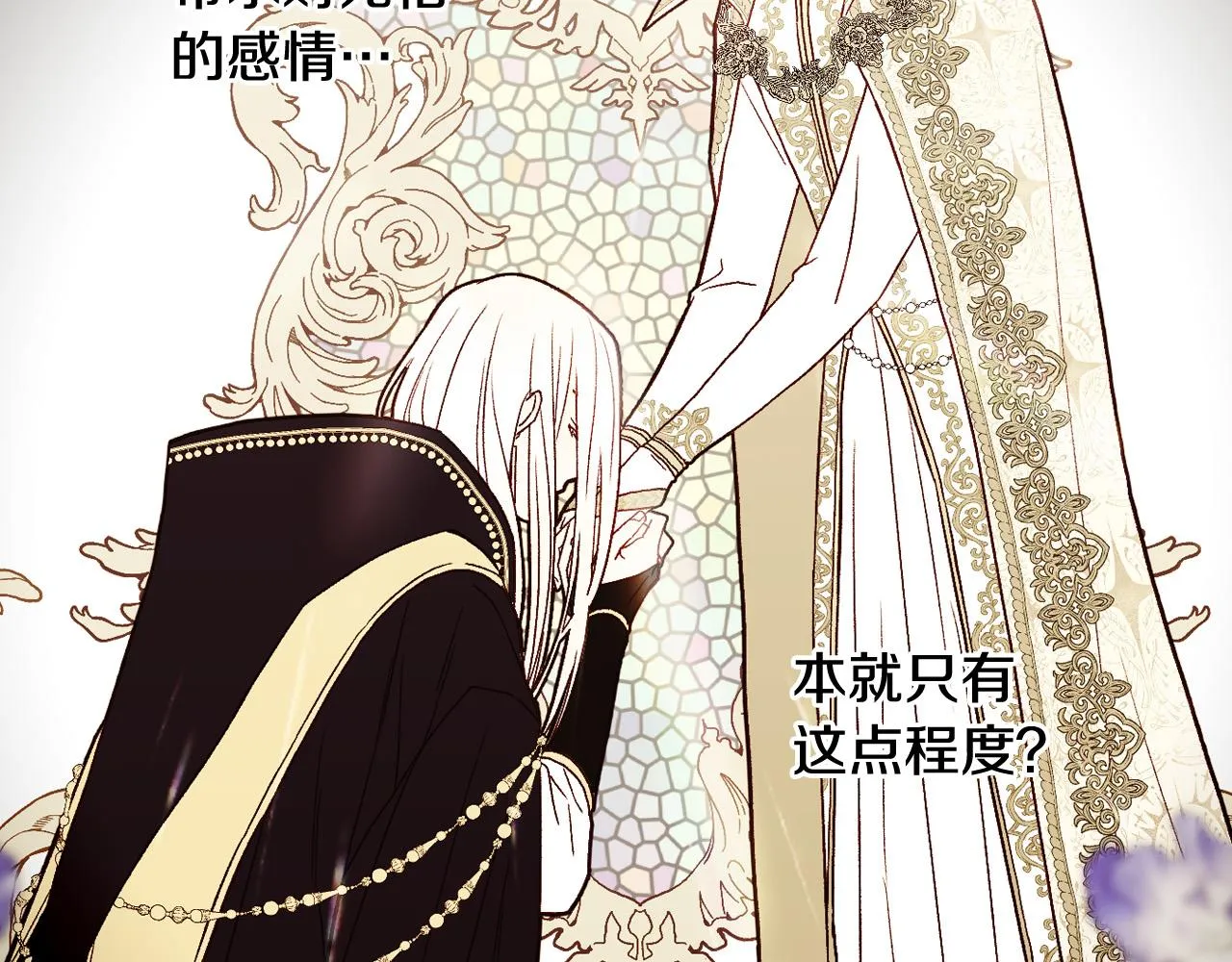 第81话 远古魔法阵 第94页