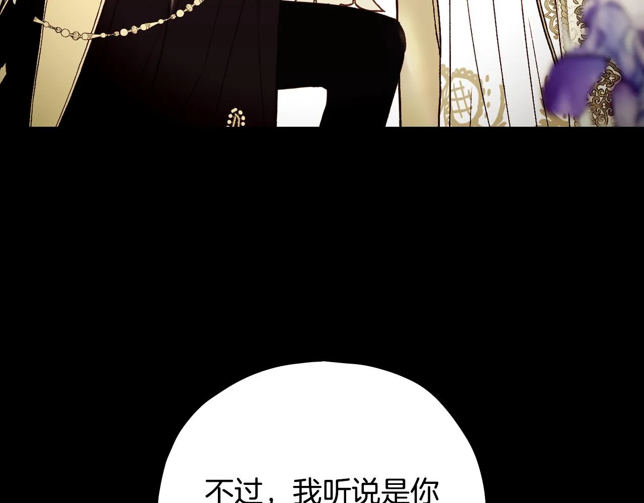 第81话 远古魔法阵 第95页