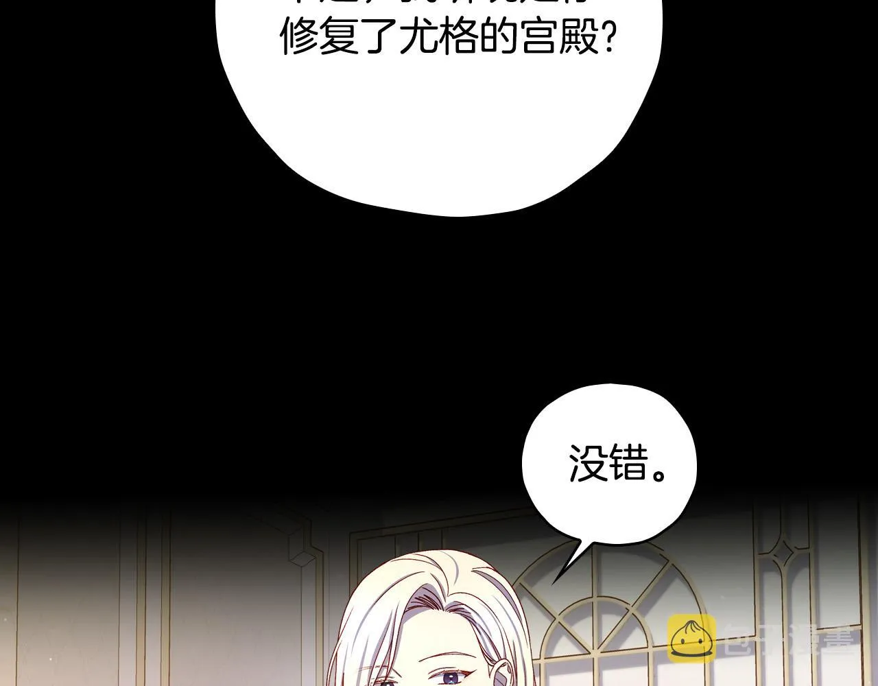 第81话 远古魔法阵 第96页