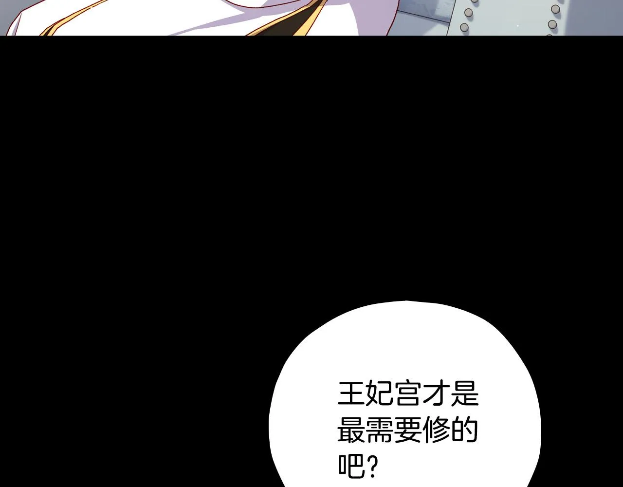 第81话 远古魔法阵 第98页