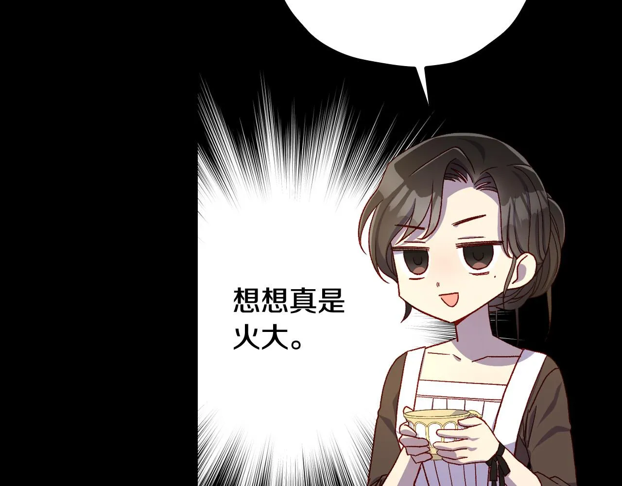 第81话 远古魔法阵 第99页
