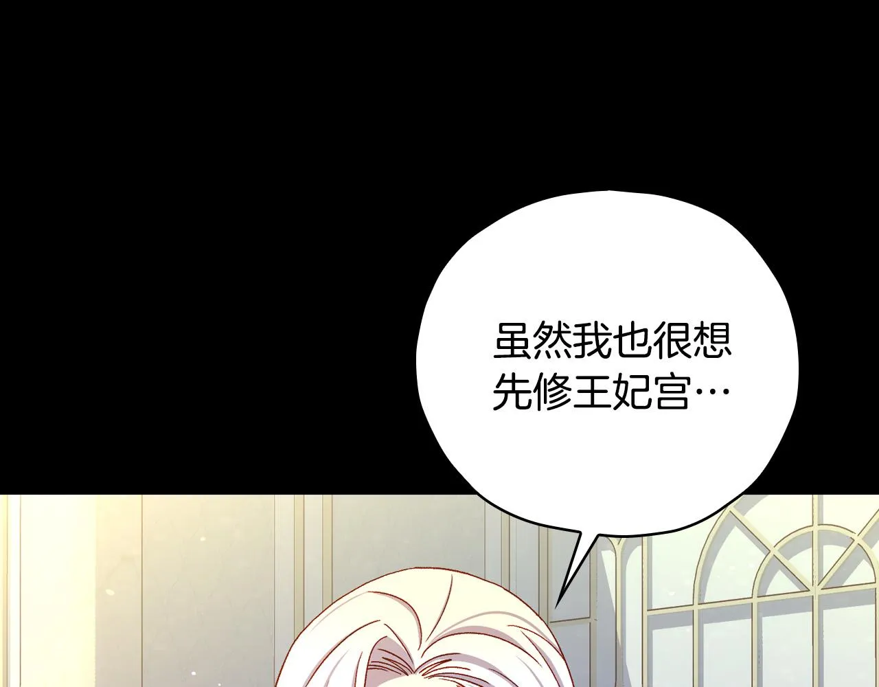 第81话 远古魔法阵 第101页