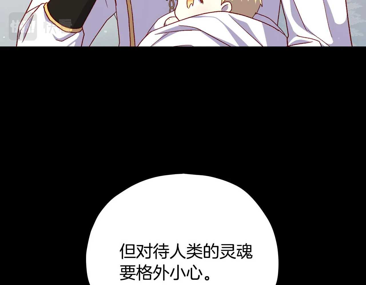 第81话 远古魔法阵 第103页