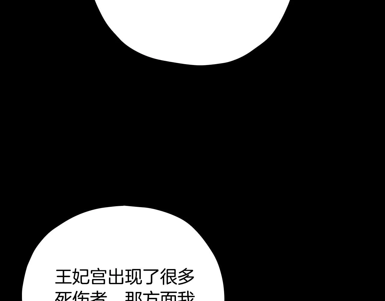 第81话 远古魔法阵 第104页