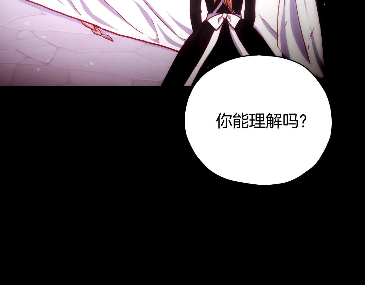 第81话 远古魔法阵 第106页