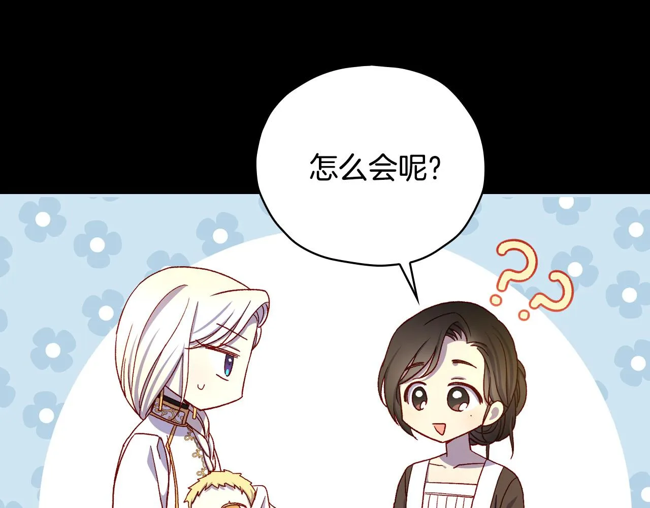 第81话 远古魔法阵 第107页